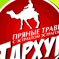 Этикетка Тархун